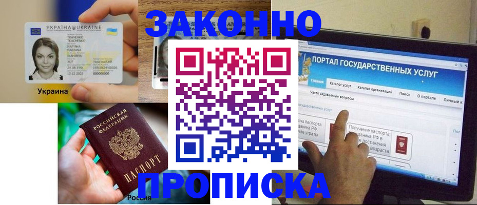 временная регистрация для всех в Оленегорске