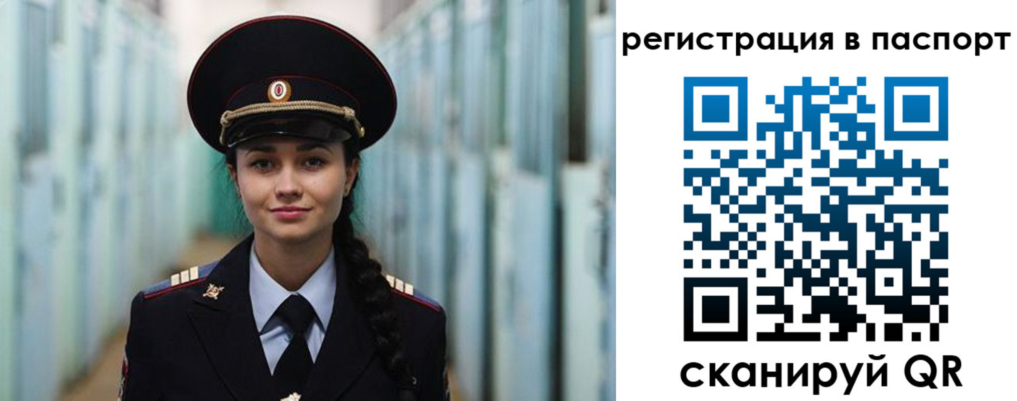 временная регистрация в квартире в Оленегорске