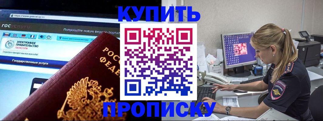 временная регистрация адрес в Оленегорске