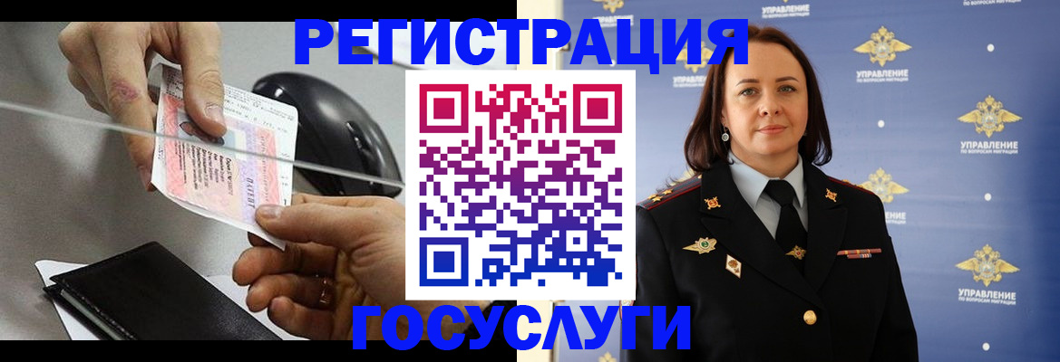 временная регистрация 2025 в Оленегорске