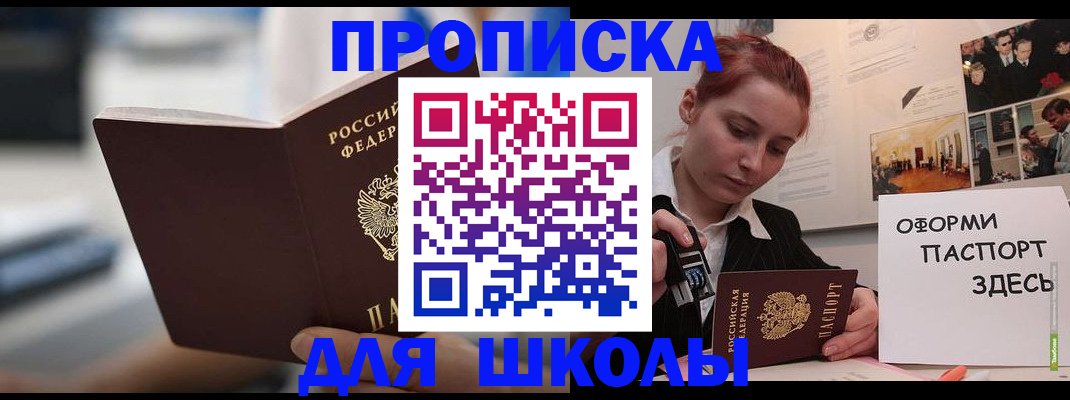 прописка иностранных граждан в Оленегорске